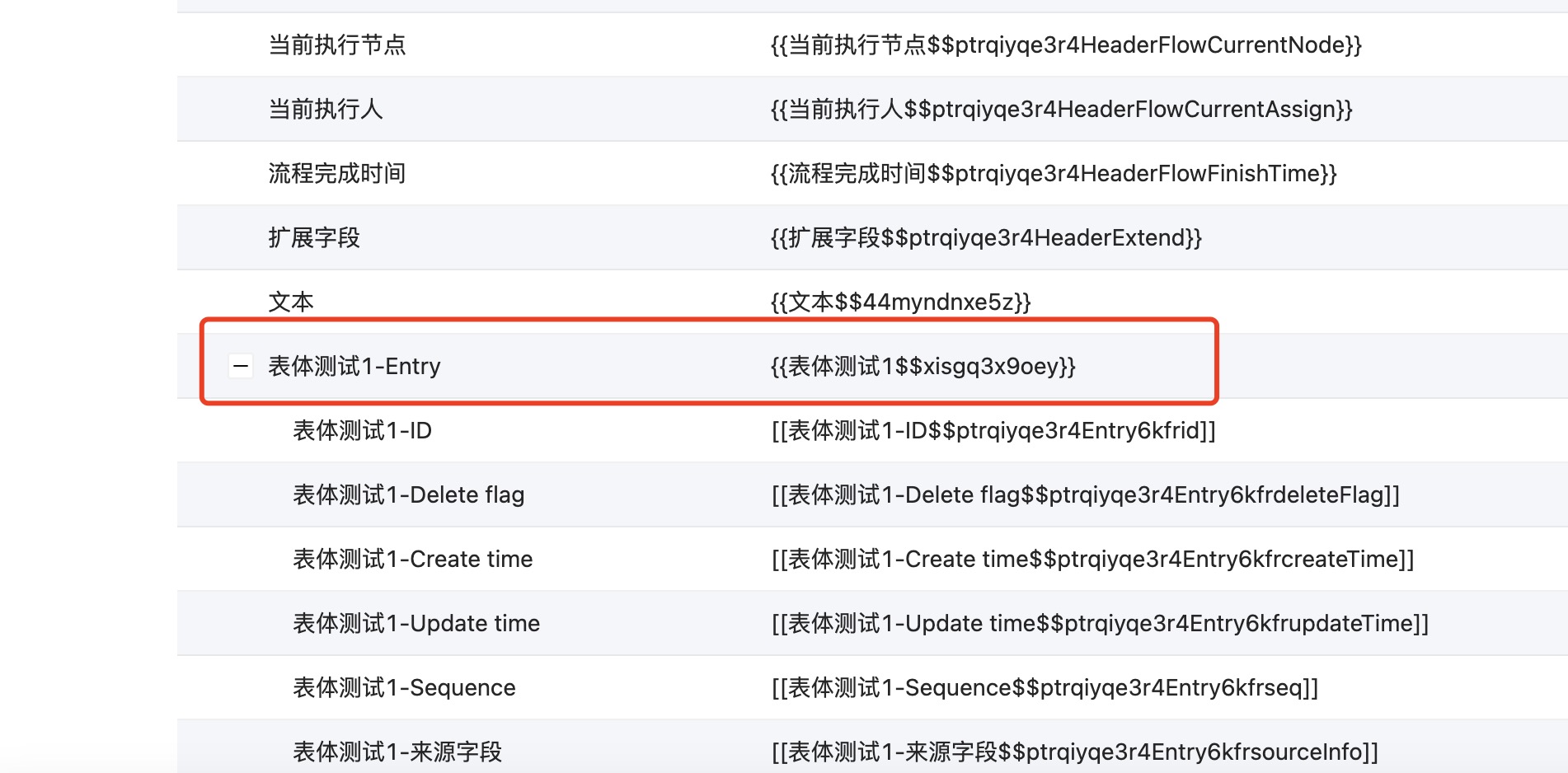 1.选中需要打印的表体标识标签